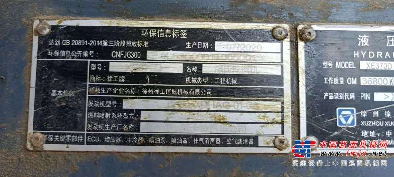 长沙市出售转让二手不详小时2020年徐工XE370D挖掘机