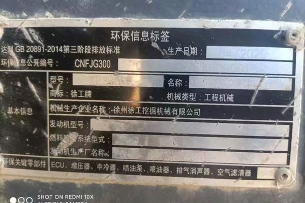 福州市出售转让二手不详小时2020年徐工XE380DK挖掘机