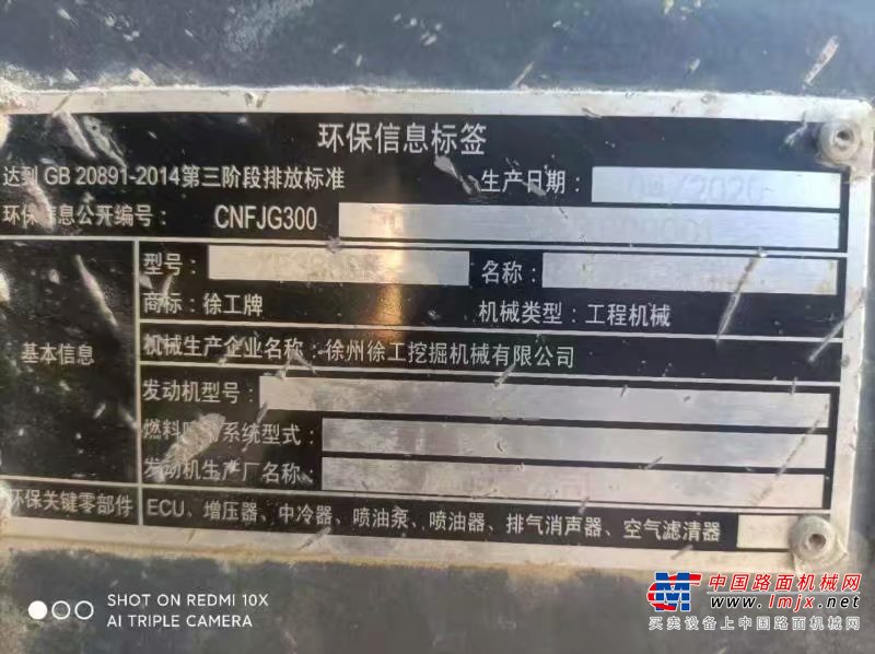 福州市出售转让二手不详小时2020年徐工XE380DK挖掘机