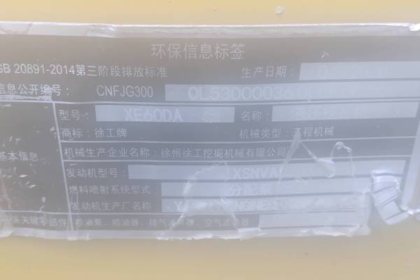沧州市出售转让二手不详小时2020年徐工XE60DA挖掘机