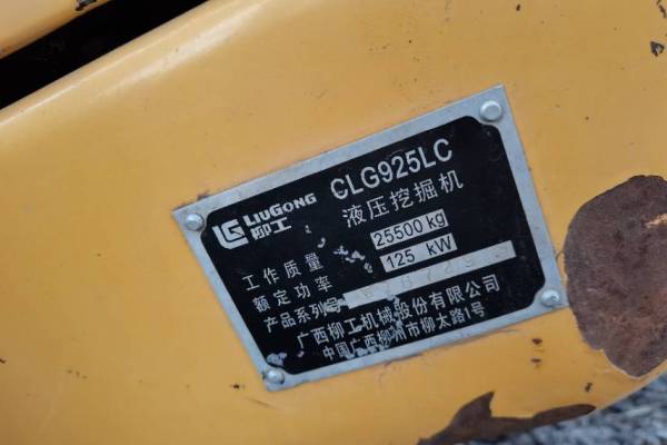 哈尔滨市出售转让二手不详小时2009年柳工CLG925LC挖掘机