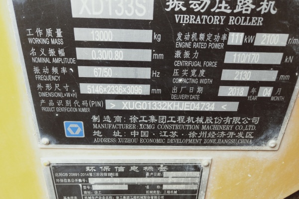徐州市出售转让二手不详小时2018年徐工XD133S双钢轮压路机