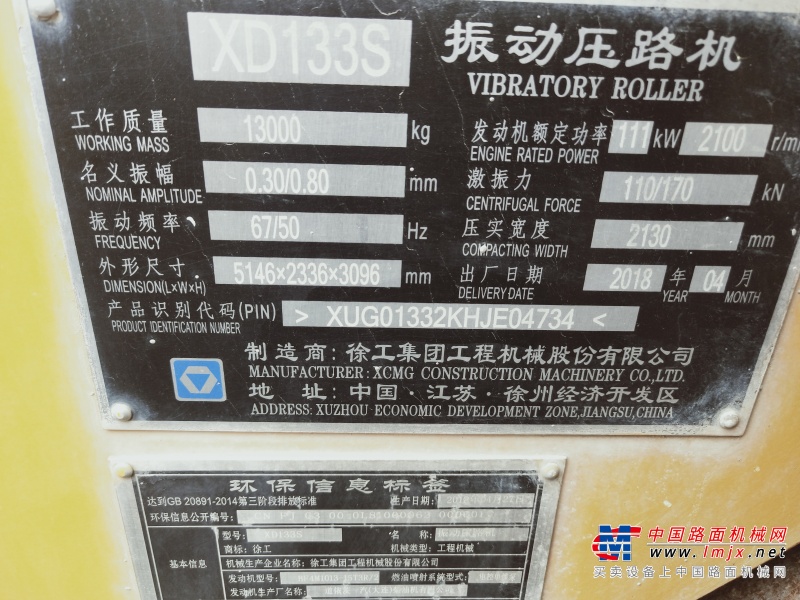 徐州市出售转让二手不详小时2018年徐工XD133S双钢轮压路机