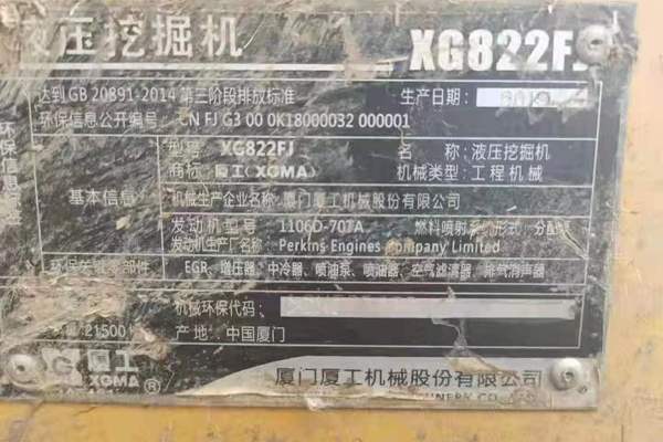 徐州市出售转让二手不详小时2019年厦工XG822FJ挖掘机