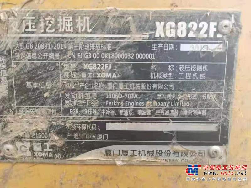 徐州市出售转让二手不详小时2019年厦工XG822FJ挖掘机