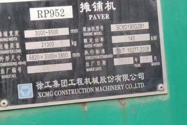 徐州市出售转让二手不详小时2012年徐工RP952沥青摊铺机