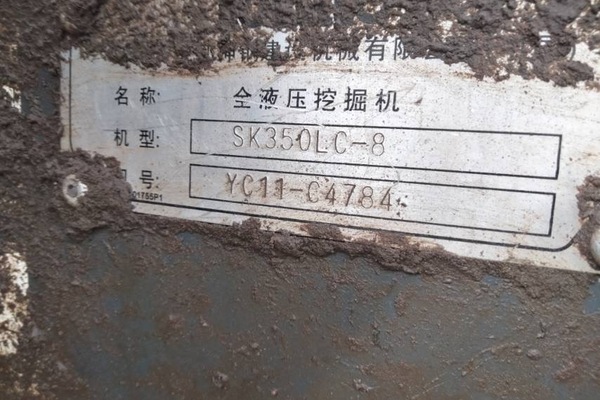 成都市出售转让二手不详小时2009年神钢SK350LC挖掘机