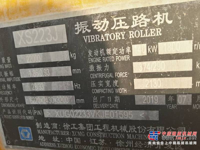 徐州市出售转让二手不详小时2019年徐工XS223J单钢轮压路机