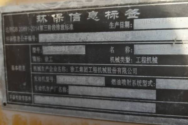 徐州市出售转让二手不详小时2019年徐工XS223J单钢轮压路机