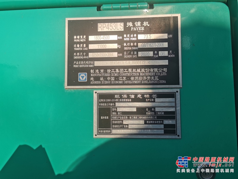 徐州市出售转让二手不详小时2020年徐工RP453LS沥青摊铺机