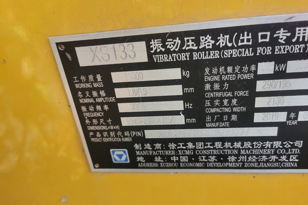 徐州市出售转让二手不详小时2019年徐工XS133单钢轮压路机