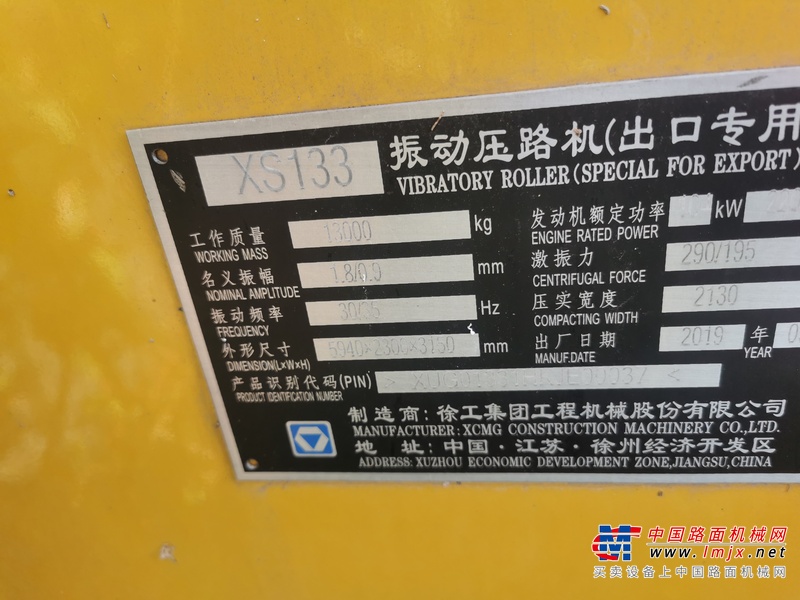 徐州市出售转让二手不详小时2019年徐工XS133单钢轮压路机