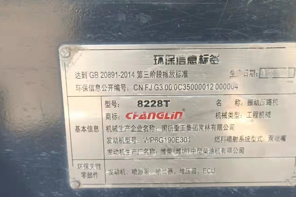 潍坊市出售转让二手不详小时2018年柳工8228T单钢轮压路机