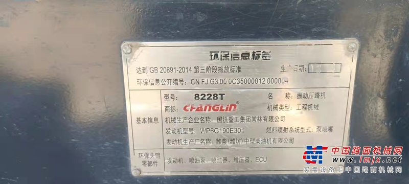 潍坊市出售转让二手不详小时2018年柳工8228T单钢轮压路机