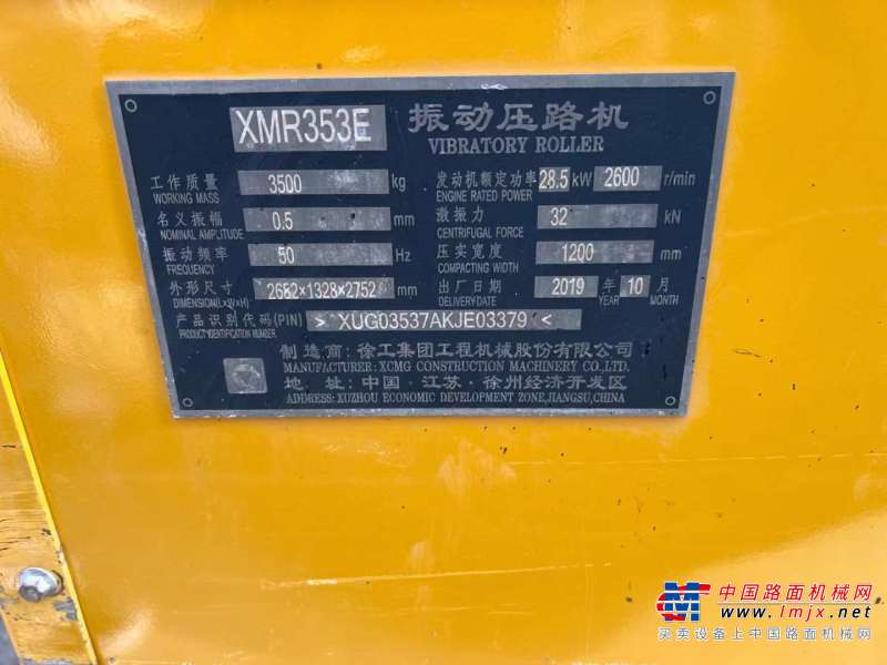 徐州市出售转让二手不详小时2019年徐工XMR353E双钢轮压路机