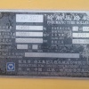 徐州市出售转让二手不详小时2014年徐工XP301轮胎压路机