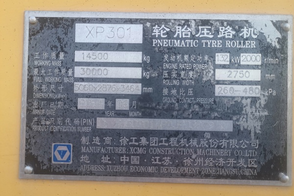徐州市出售转让二手不详小时2014年徐工XP301轮胎压路机