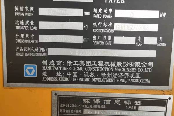 沈阳市出售转让二手不详小时2020年徐工RP403沥青摊铺机