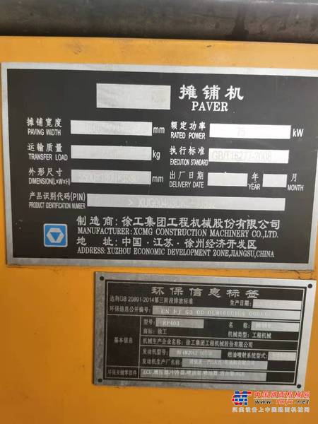 沈阳市出售转让二手不详小时2020年徐工RP403沥青摊铺机