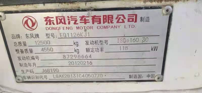 徐州市出售转让二手不详小时2000年徐工HBC90-II车载泵