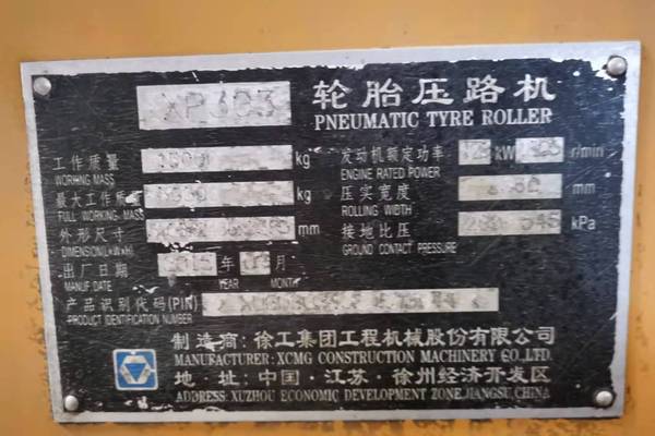 徐州市出售转让二手不详小时2015年徐工XP303轮胎压路机