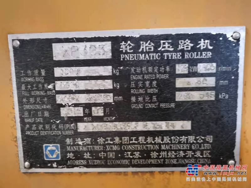 徐州市出售转让二手不详小时2015年徐工XP303轮胎压路机