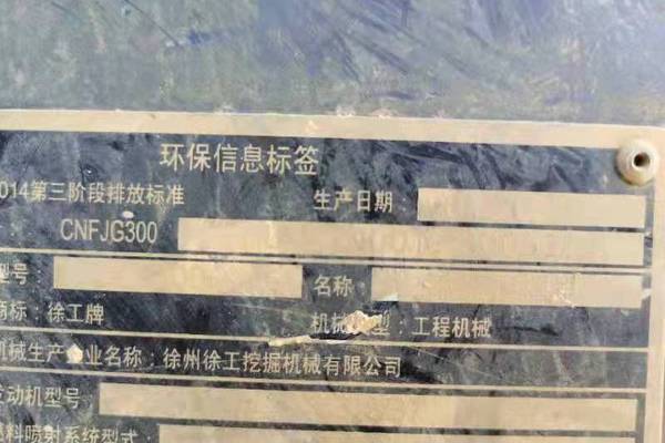 徐州市出售转让二手不详小时2021年徐工XE200DA挖掘机