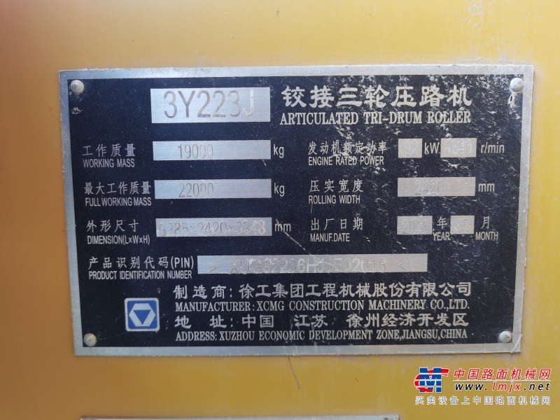 济南市出售转让二手不详小时2018年徐工3Y223J双钢轮压路机