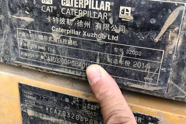 徐州市出售转让二手不详小时2014年卡特彼勒320D2液压挖掘机