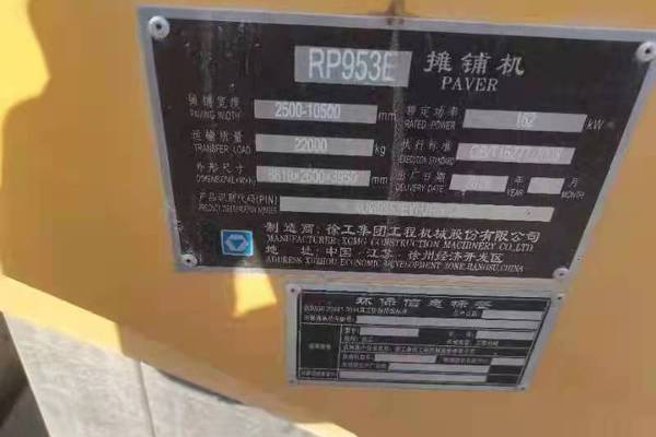 徐州市出售转让二手不详小时2018年徐工RP953E沥青摊铺机
