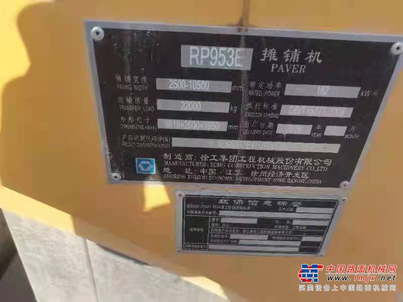 徐州市出售转让二手不详小时2018年徐工RP953E沥青摊铺机