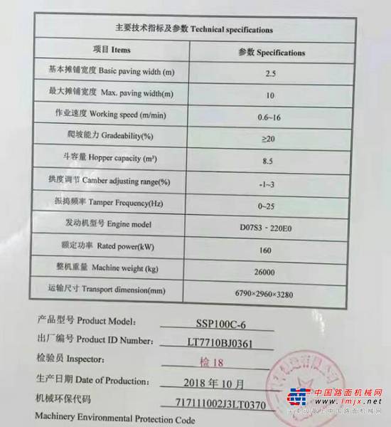 徐州市出售转让二手不详小时2018年三一重工SSP100C-6沥青摊铺机