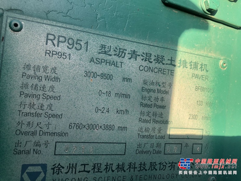 朝阳市出售转让二手不详小时2009年徐工RP951沥青摊铺机
