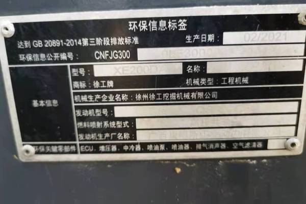徐州市出售转让二手不详小时2021年徐工XE200DA挖掘机