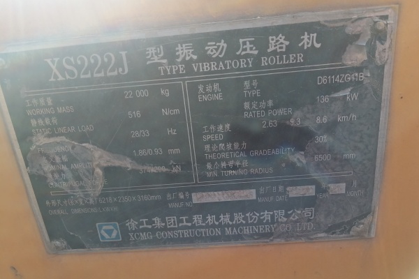 徐州市出售转让二手不详小时2010年徐工XS222J单钢轮压路机