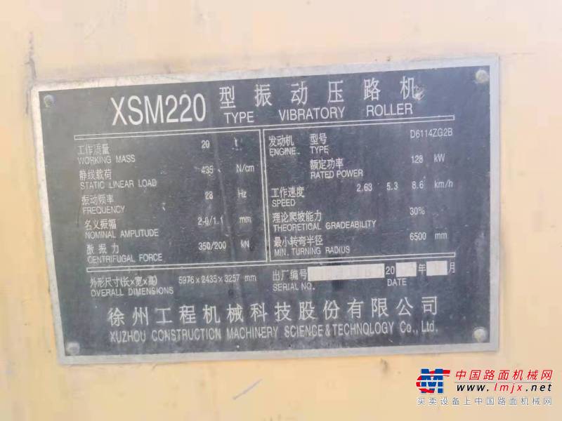 石嘴山市出售转让二手不详小时2003年徐工XSM220单钢轮压路机