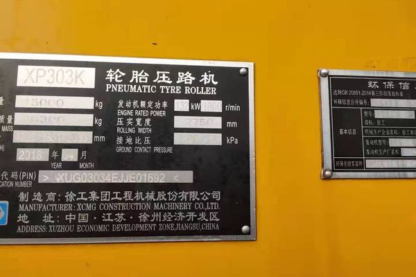 徐州市出售转让二手不详小时2018年徐工XP303K轮胎压路机