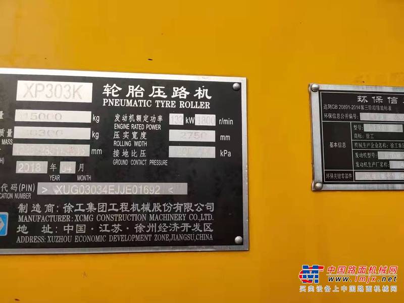 徐州市出售转让二手不详小时2018年徐工XP303K轮胎压路机