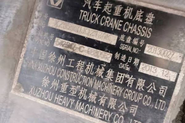 徐州市出售转让二手不详小时2013年徐工QY130K汽车起重机