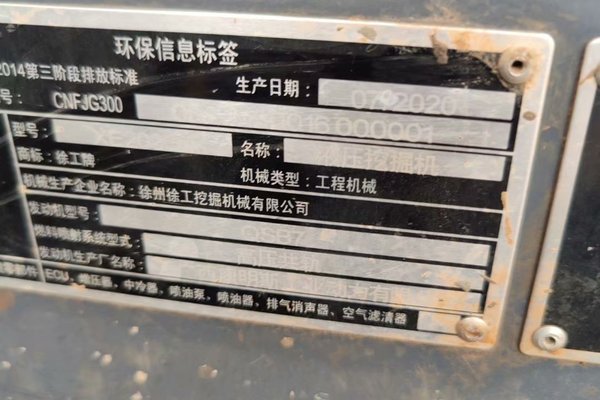出售转让二手不详小时2020年徐工XE200D挖掘机