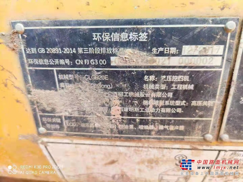 出售转让二手不详小时2018年柳工CLG920装载机