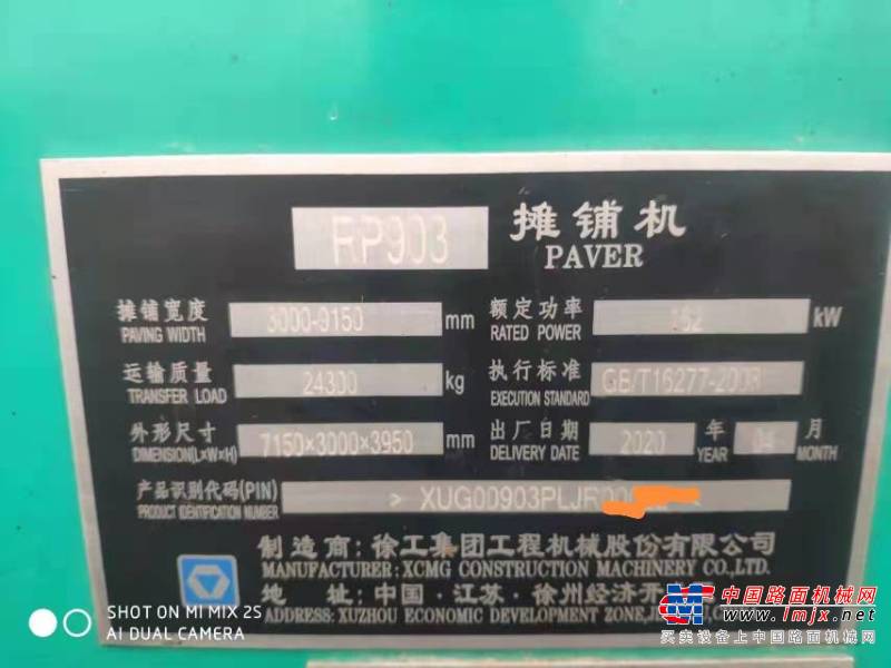 邯郸市出售转让二手不详小时2020年徐工RP903沥青摊铺机