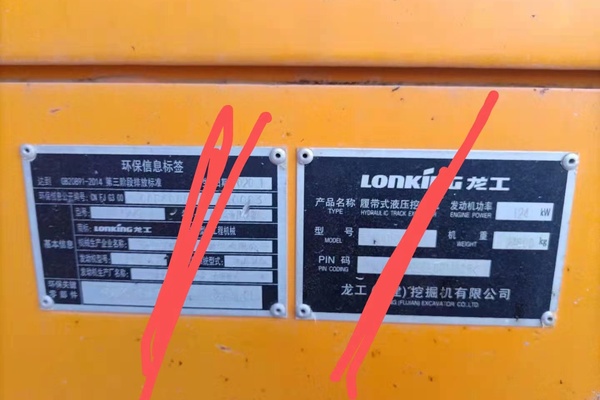 徐州市出售转让二手不详小时2019年龙工LG6225挖掘机