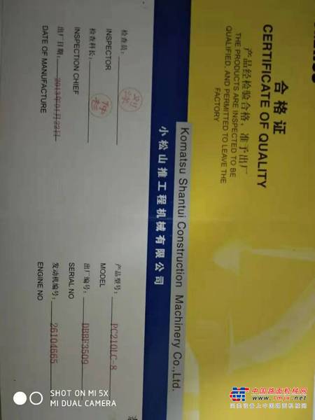济宁市出售转让二手不详小时2013年小松PC210-8挖掘机