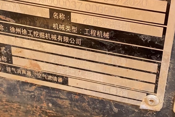 徐州市出售转让二手不详小时2020年徐工XE75挖掘机