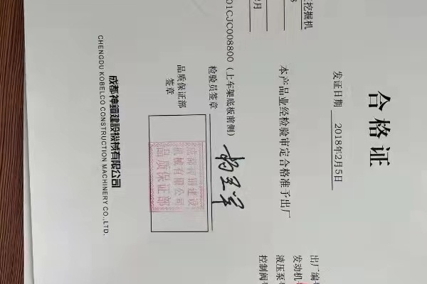 徐州市出售转让二手不详小时2018年神钢SK75挖掘机