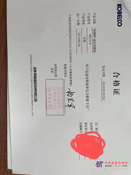 徐州市出售转让二手不详小时2018年神钢SK75挖掘机
