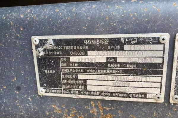 徐州市出售转让二手不详小时2018年徐工XE370D挖掘机