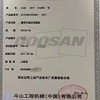 徐州市出售转让二手不详小时2017年斗山DX120挖掘机