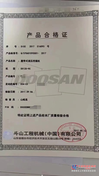 徐州市出售转让二手不详小时2017年斗山DX120挖掘机